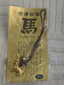 Caballo con encanto de buena suerte aspecto dorado vintage, signo del zodiaco japonés "Uma". - Imagen 1 de 2