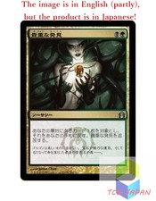 Magic The Gathering MTG JPver Foil Treasured Find RTR Uncommon
