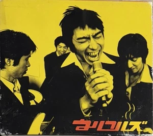 Thank You For The Music :Ulfuls Japan Import (CD, 1998) Slipcover W/booklet OBI - Picture 1 of 2