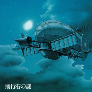JOE HISAISHI Castle in the Sky (Laputa): Soundtrack - Hikous (Vinyl) (US IMPORT) - Picture 1 of 1