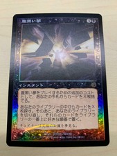 Insidious Dreams Torment Japanese Near Mint Foil