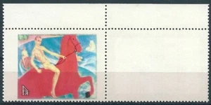 9900 Russia USSR Art Painting Nude Animal Horse MNH ERROR (1 Stamp) - Picture 1 of 2