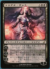 Liliana Vess Lorwyn (JAPANESE) NM Black Rare MAGIC CARD (ID# 229661) ABUGames