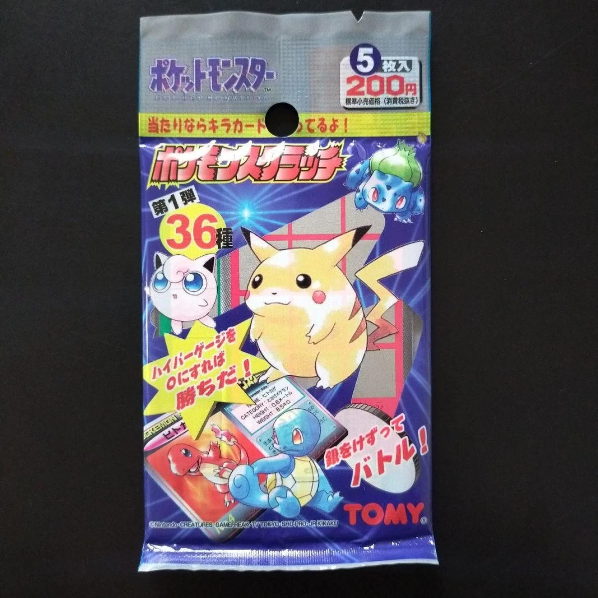 精灵宝可梦TCG TOMY 密封收藏卡游戏包| eBay