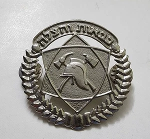 IDF ISRAEL MILITARY ARMY HAT / BERET BADGE / INSIGNIA / PIN Fire and rescue - Picture 1 of 5