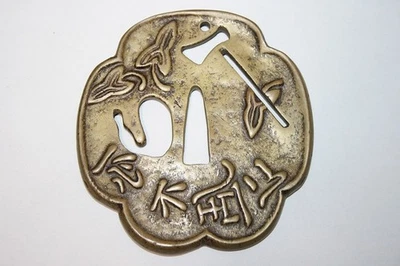 Tsuba  item Brass large tsuba Axe design piercing Single mindedly Magnificent - Image 1 of 3
