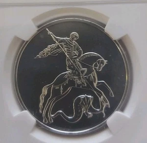 2023 Russia 3 Rubles NGC MS69 Silver  ,St George The Victorious. СПМД (SP) . - Picture 1 of 6