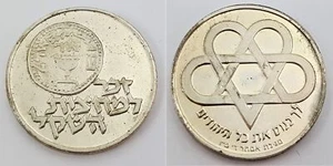 One Silver Israeli Token Commemorating Ancient Half-Shekel (XF) - Great Deal! - Picture 1 of 1