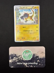 Heliolisk - 029/088 Pokemon Japanese XY4 Holo Rare Near Mint NM - Bild 1 von 1