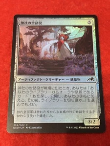 MTG Shrine Steward Foil 259/302 Japanese - Picture 1 of 8
