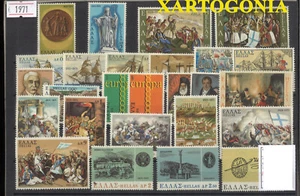 FRANCOBOLLI GRECIA, 1971, SERIE ANNO COMPLETO, 7 EMISSIONI, 26 FRANCOBOLLI, MNH - Foto 1 di 1