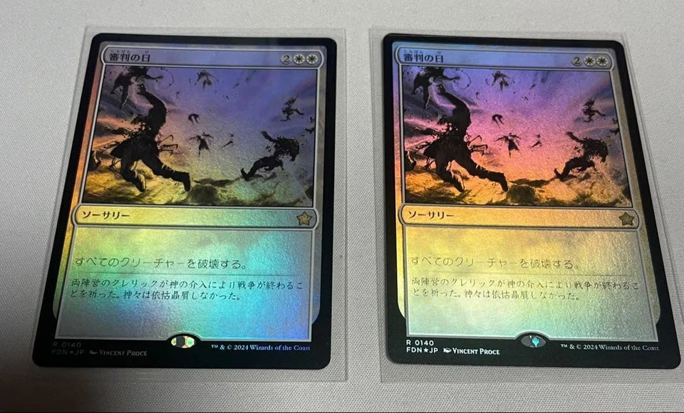 Judgment Day Japanese Foil Set of 2 Collectible Trading Cards - Image 1 of 1