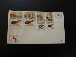 post and telecommunications FDC Israel 1959 - Picture 1 of 1