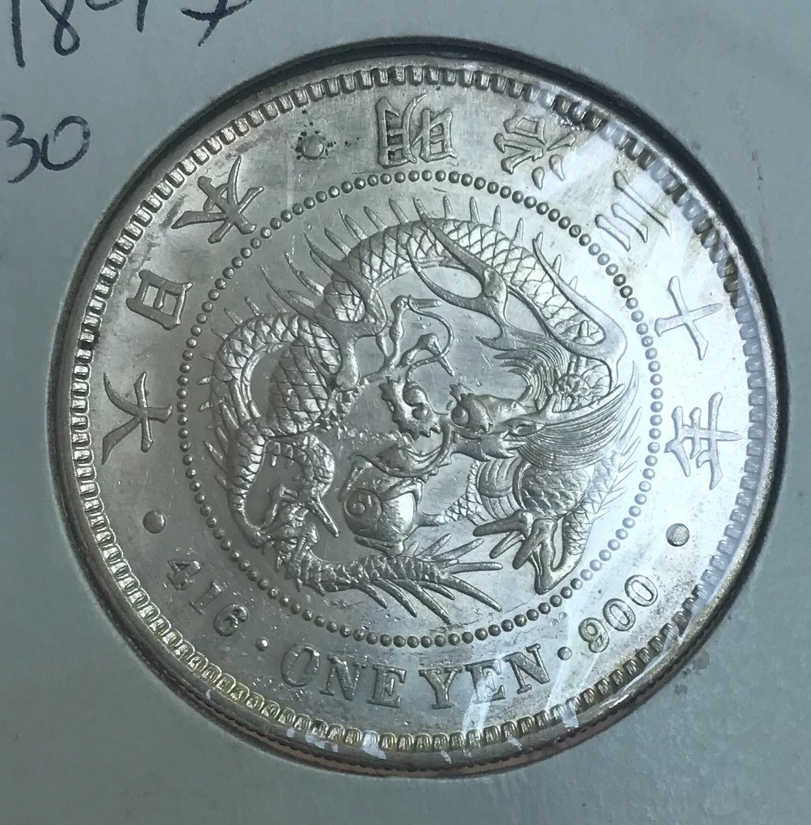 1897 年日本硬币| eBay