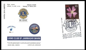 INDIA - 2014 LIONS OF CLUB OF JAMNAGAR SPECIAL COVER WITH SPECIAL CANCELLATION - Foto 1 di 4