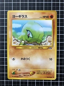 Pokemon Card Larvitar No.246 Rare Neogenesis Japanese - Picture 1 of 2