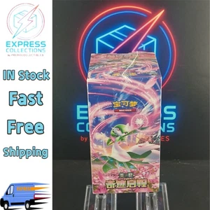 IN STOCK Pokemon TGC S-Chinese  Miracle Journey Slim Booster Box SV2C Sealed - Picture 1 of 10