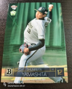 Shunpeita Yamashita (Next Yoshinobu Yamamoto)  BBM  2021 Rookie