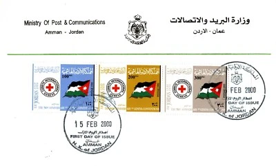JORDAN 2000 50th ANNIVERSARY OF GENEVA CONVENTIONS (RED CROSS) FIRST DAY COVER - Image 1 of 4