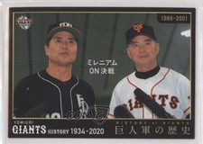 2020 BBM Yomiuri Giants History 1934-2020 Sadaharu Oh Shigeo Nagashima #05