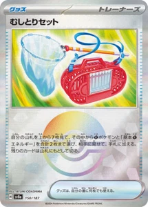 Pokemon Card sv8a 150/187 Bug Catching Set Poke Ball Holo Terastal Fest ex - Picture 1 of 2