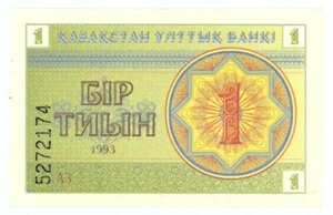 Kasachstan ... P-1c ... 1 Tyin ... 1993 ... Auswahl *UNC* - Bild 1 von 2