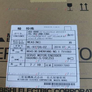 NEW Mitshubishi Servo Motor HA80NC-S - Picture 1 of 1