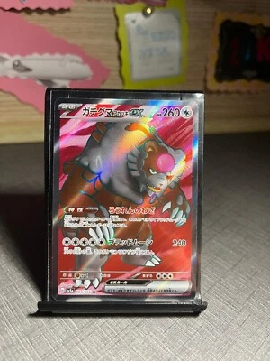 Pokemon Bloodmoon Ursuluna EX 084/066 Crimson Haze - Image 1 of 2