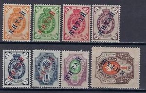Russia/Empire, 1899, Sc# 1-8, Definitives, Offices in China, compl. set,MLHOG - Picture 1 of 2