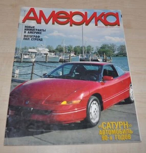 America Soviet USSR Mag 423 Immigrants Michael Porter Benjamin Carson Saturn - Imagen 1 de 12