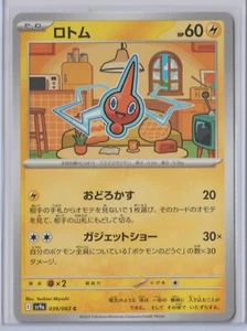 Pokémon Japanese 2025 Heat Wave Arena ROTOM 039/063 MINT Pack Fresh - Picture 1 of 1