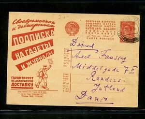 Russia. 1932 Agitational / advertising card SC. # 183, used.