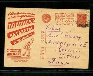 Russia. 1932 Agitational / advertising card SC. # 183, used. - Picture 1 of 1
