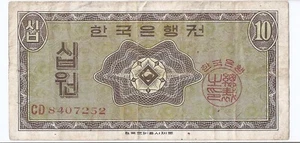Corea del Sur 10 won ND (1962) ¡¡Alta calidad!!! - Imagen 1 de 2