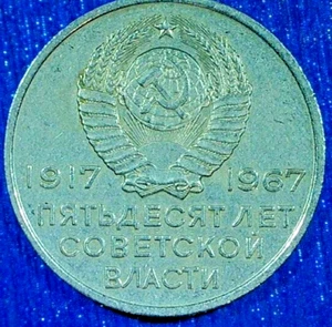 WORLD COIN SALE-1967 USSR 20 KOPEKS -COPPER/ZINC/NICKEL COMP. COIN-KM# Y#138 - Picture 1 of 3