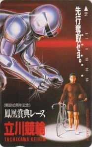 TC  JAPON  SPORT CYCLISME - VELO TACHIKAWA KEIRIN - CYCLING BIKE JAPAN phonecard - Imagen 1 de 1