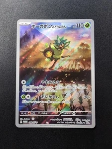 Pokemon Card Teal Mask Ogerpon 148/SV-P Promotional Cards PROMO Holo Japanese - Picture 1 of 10