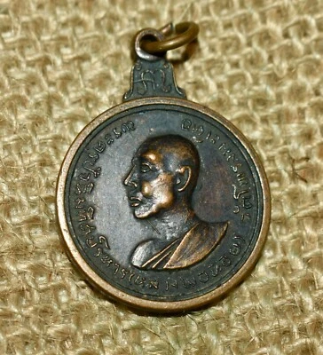 Vintage Thai Metal Buddhist Monk Coin Amulet / Pendant / Talisman - Image 1 of 4
