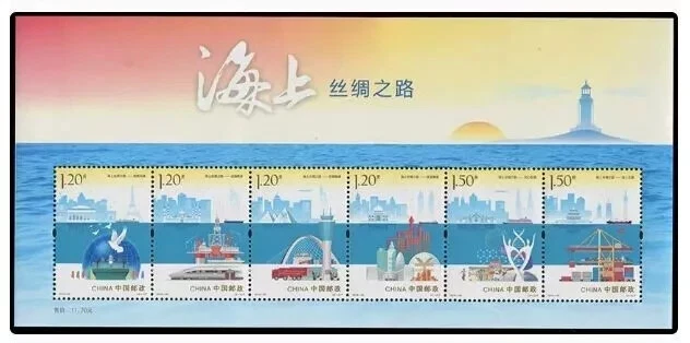 China PRC Stamps - 2016-26 Maritime of Silk Road stamps Souvenir Sheet Stamps VF - Image 1 of 1