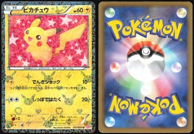 PIKACHU 007/020 SC SHINY COLLECTION POKEMON JAPANESE UNCOMMON HOLO 2013 MP - Image 1 of 4
