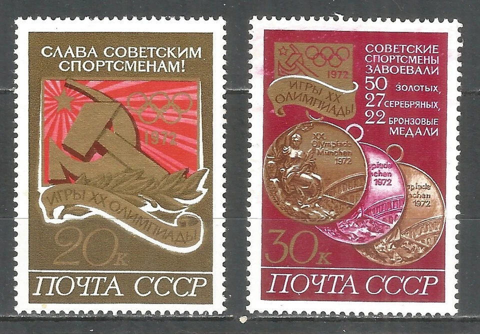 Russia USSR 1972 year, mint stamps MNH (**) olympic - Image 1 of 1