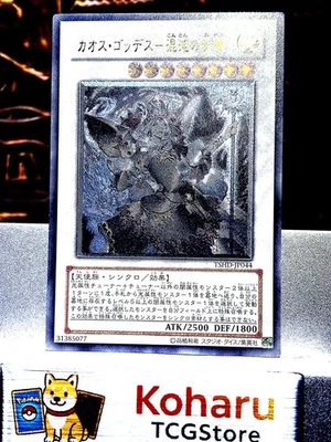 Yugioh Chaos Goddess TSHD-JP044 Ultimate Rare The Shining Darkness 2010 -NM - Image 1 of 4