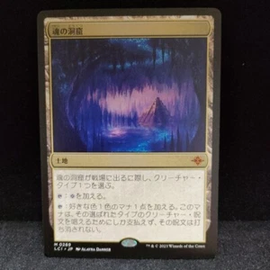 Cavern of Souls LCI MTG Japanese Lost Caverns of Ixalan NM - Picture 1 of 2