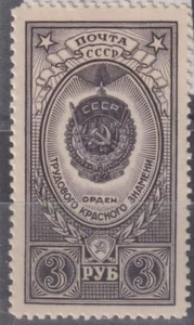 525 Russia USSR 1952-9, Sc. 1652, Soviet Medals, Ordens, mint - Picture 1 of 1