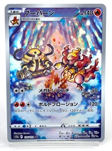 Magmortar AR 175/172 s12a VSTAR Universe Pokemon Card Japanese Sword & Shield NM - Picture 1 of 11