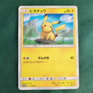 Pokemon TCG Pikachu Lawson Summer Campaign PROMO 377/SM-P LP - Bild 1 von 13