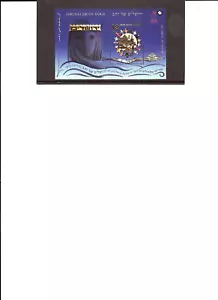 Israel, # 1732, MNH S/S - Picture 1 of 1