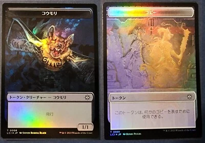 MTG Lost Caverns of Ixalan *FOIL* TOKEN Bat #0006 Copy #0001 Japanese - Image 1 of 3
