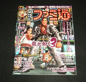 Quick Decision Weekly Famitsu 2009/3/13 No. 1056 - Foto 1 di 4