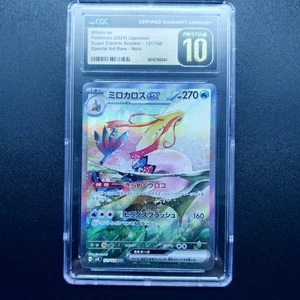 Pokemon Milotic ex 131/106 Super Electric Breaker Japanisch CGC 10 Pristine - Picture 1 of 2